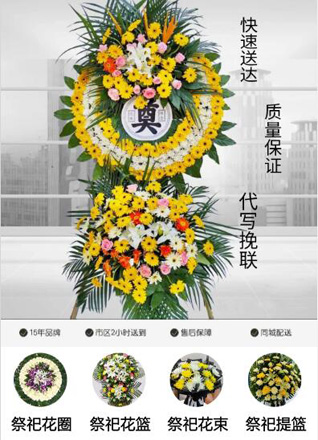 贵州毕节市七星关区小坝镇公鸡山村花圈代送